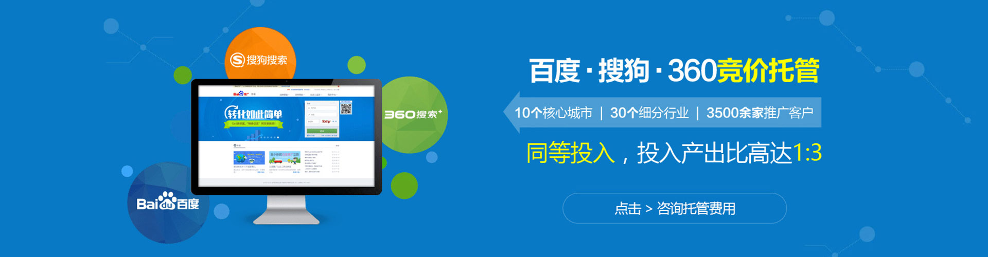 喜德sem优化师